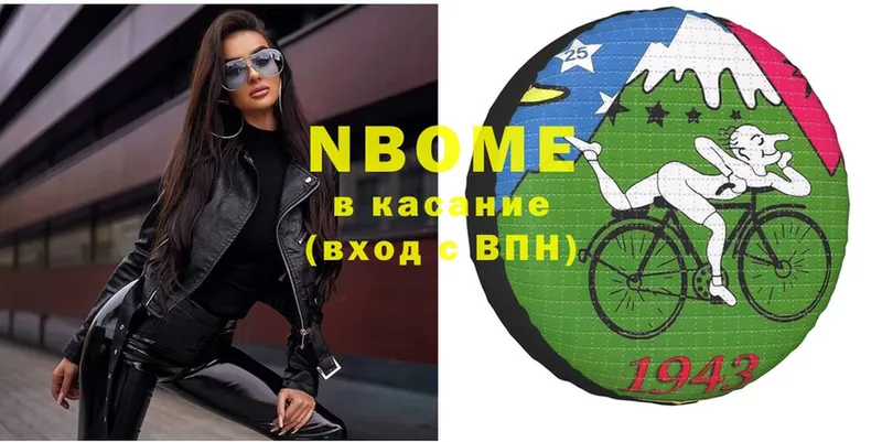 Марки NBOMe 1500мкг  Игарка 